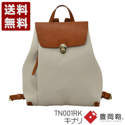 【豊岡鞄 エルダー TN001RK きなり】リュック